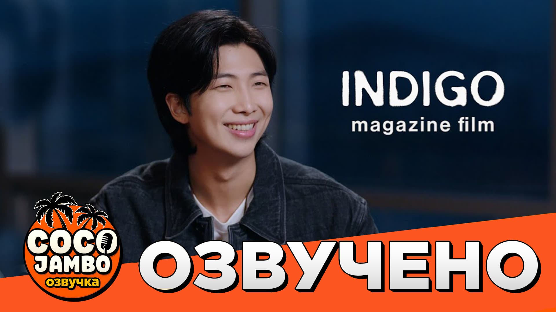 RM "Indigo" Album Magazine Film