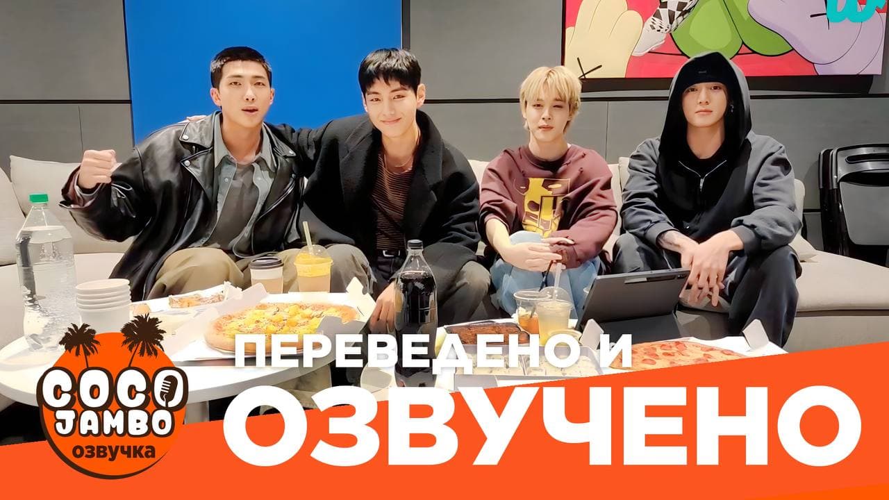BTS LAST WEVERSE LIVE 05.12.2023. Последний стрим перед уходом в армию