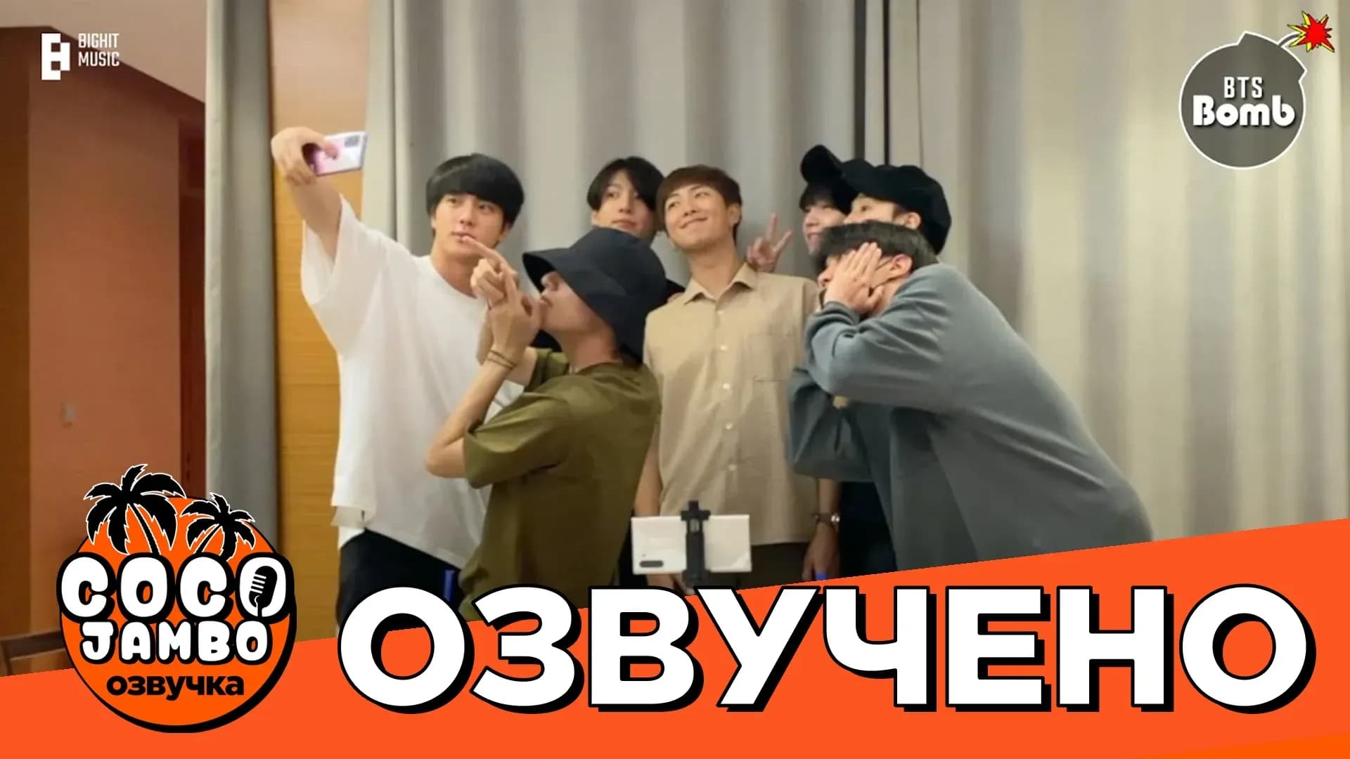 [BANGTAN BOMB] Ji.Jin.Jung RADIO #2024BTSFESTA - BTS (방탄소년단) Русская озвучка и перевод Коко Джамбо