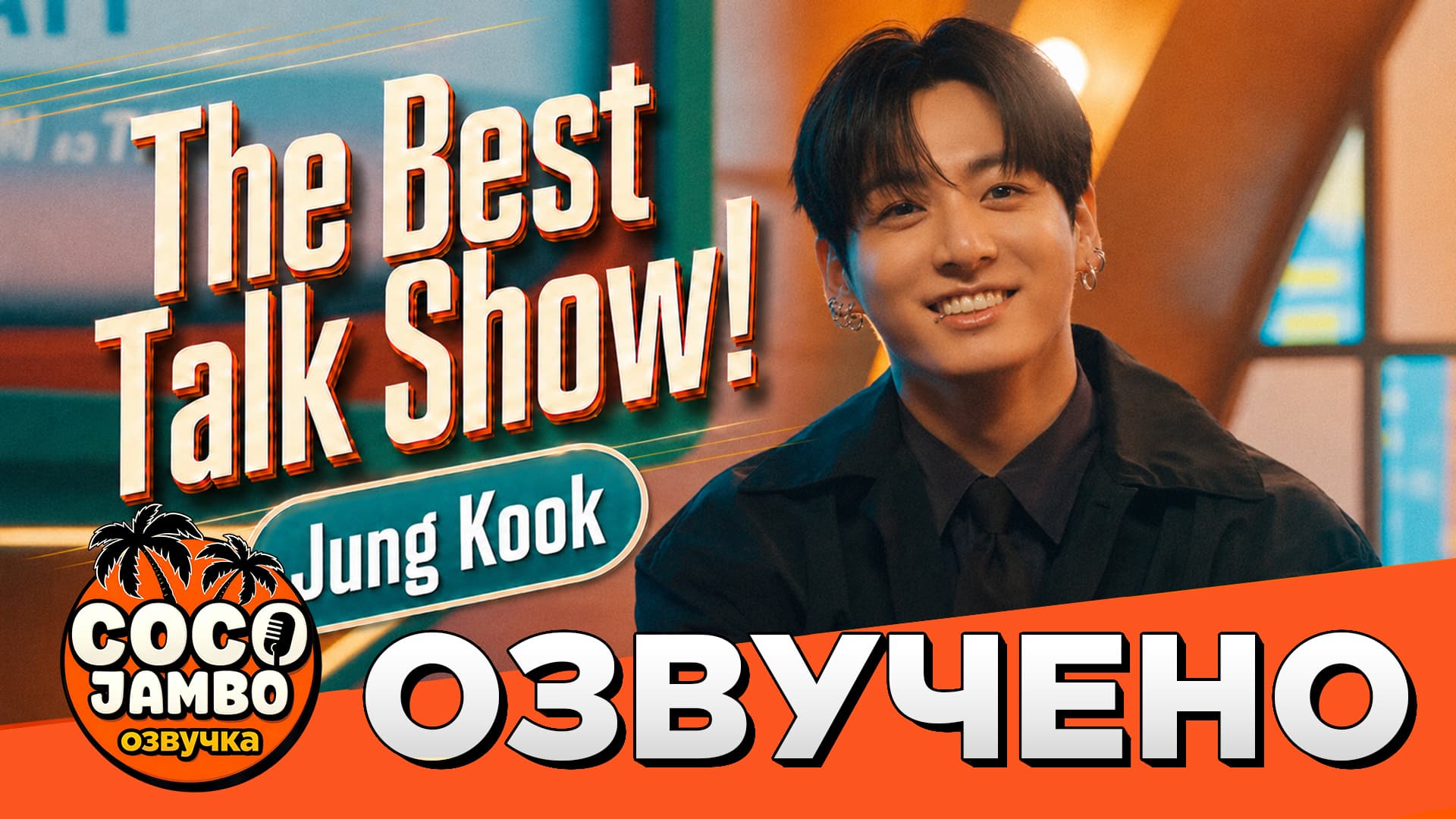 BTS The Best Talk Show
