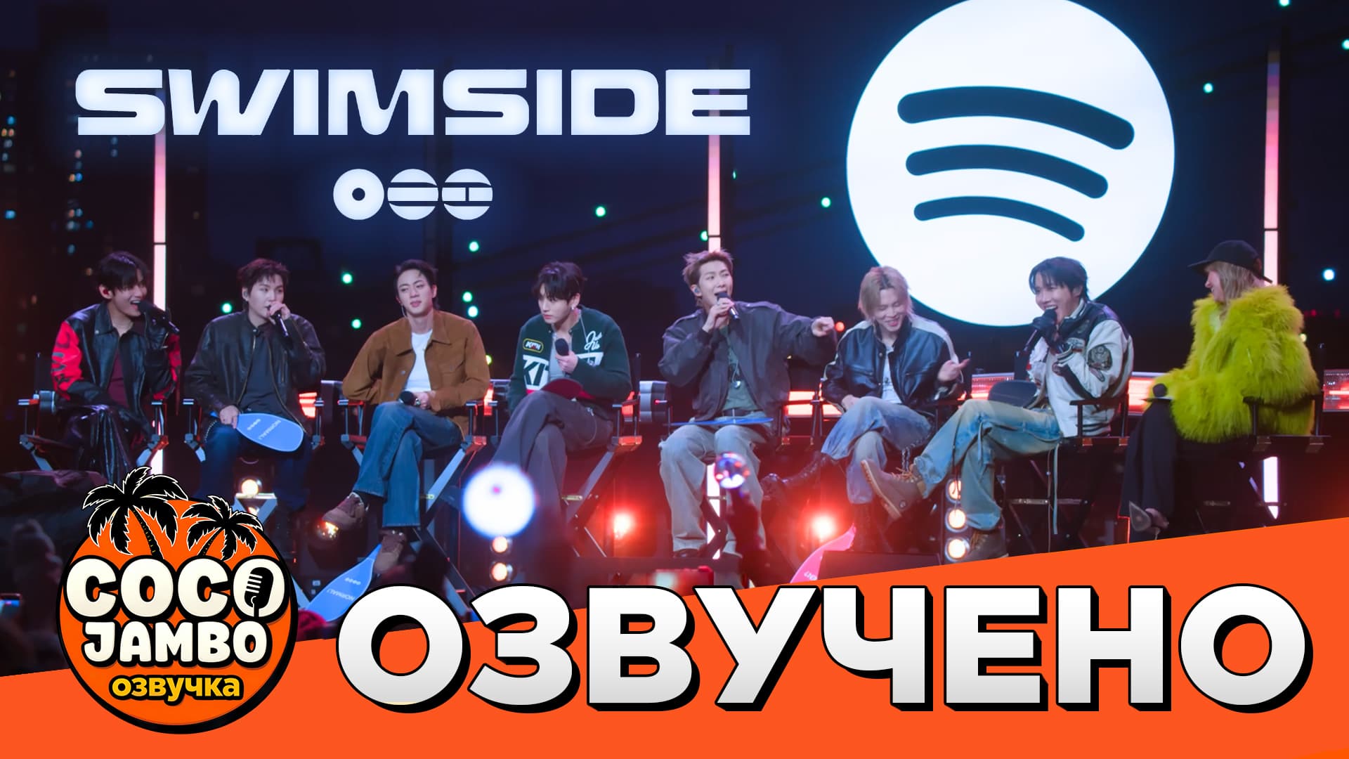 Spotify × BTS: SWIMSIDE