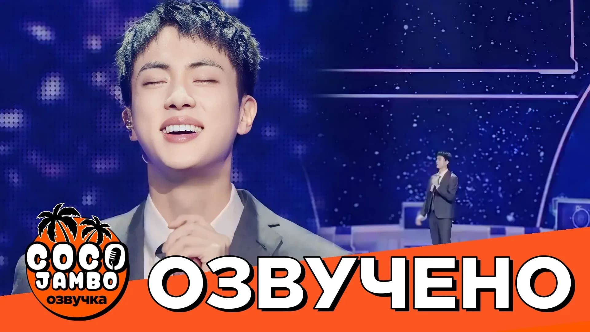 Message from Jin: June 13, 2024 - ФЕСТА С ДЖИНОМ | Русская озвучка и перевод