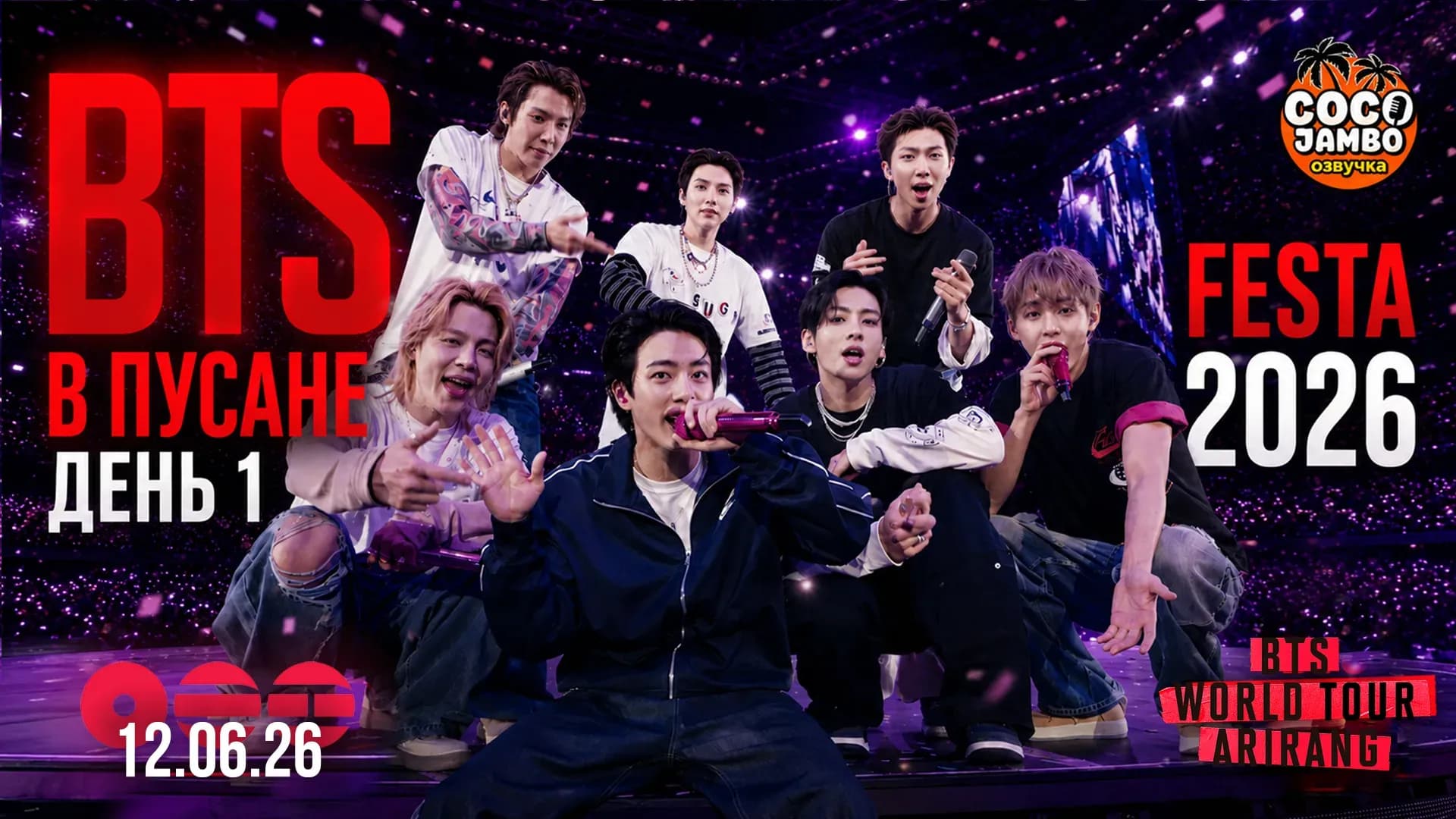 BTS WORLD TOUR ‘ARIRANG’ IN BUSAN — DAY 1